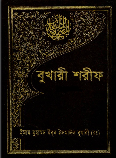 bangla book free download